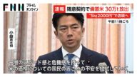 備蓄米を大手小売業者に30万トン放出、需要あれば無制限に放出へ…今日中に小売り数社と随意契約結ぶ見通し