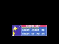 1968年十勝沖地震(別名1968三陸沖北部地震) 再現