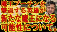 【はぁ!?おいゼレンスキー、日本に喧嘩売ってんのか!『米国よパールハーバーを思い出せ!』】今は全力でゼレンスキーを応援する。しかしロシアを撃退した後は是々非々だ!所詮は日本よりもウクライナが大切な他国