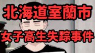 【新たな情報をいずれお話します】元ヤクザが解説します!