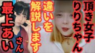 【婚約者について考察】元ヤクザが解説します!