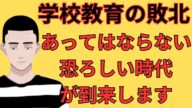 【これから恐ろしい時代が到来します】元ヤクザが解説します!