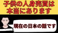 【今の日本で起きている真実をお伝えします】元ヤクザが解説します!