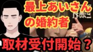 【取材受付開始!?】元ヤクザが解説します!