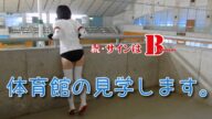 体育館でスクールジャージから体操服&ブルマ姿になり体育館の見学だぁ💖