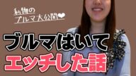 女子部屋【りこのお部屋#038】