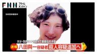 重要指名手配の八田與一容疑者(28)…容疑に殺人と殺人未遂を追加 大分・別府市の大学生2人死傷ひき逃げ