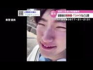 「あ~きれいだね」笑顔で海満喫する八田與一容疑者「似た男見た」情報提供100件以上 遺族は「怒りに手が震えた」別府ひき逃げ 大分