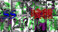 【東京喰種】どいつもこいつも強豪「SSレート」喰種たちをゆっくり解説 前編※:re最終話までのネタバレ注意※【ゆっくり漫画解説】
