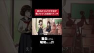 アドバイスのつもりで平気で傷つけてくるやつ#shorts