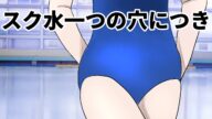 【実体験】スク水の着替えで実際起きてたこと【昭和】【水着女子】