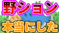 【実話】【思い出】女の子数人で野ションした話【リアル】
