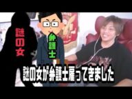 まさやん 謎の女が弁護士雇ってきました 金バエ 2025年06月02日放送