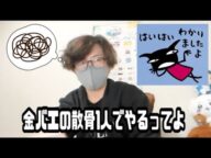 ヤミー 金バエの散骨1人でやるってよ 2025年05月27日放送