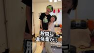 股間が大変なことになってしまった… #shorts #ブラザー4