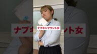 生理中始まる女子のマウント大会#shorts