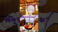 VTuberが外食した時にありがちなこと #Shorts