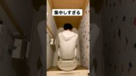 お腹痛い時に経験したことあるやつwww #あるある #Shorts