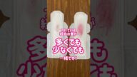 ナプキン何時間で変える? #shorts