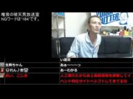 【原ジャーナリスト参上】唯我‼ふわっち規制の厳格化について解説する