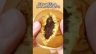 【ロテル・ド・北俱楽部】北海道小豆を使った最高のお菓子【どら焼き】