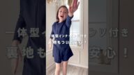 小学生【スクール水着】一枚で着られるラッシュガード水着🩱#ジェンダーレス水着 #キャサリンコテージ #shorts