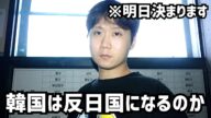 反日政府の代表イジェミョンが大統領になるのを防ぐため選挙管理委員会に来てます