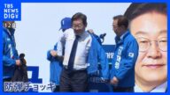 “韓国のトランプ”「最大の敵は暗殺」大統領選・世論調査で独走の李在明候補 去年はナイフで刺される事件も|TBS NEWS DIG