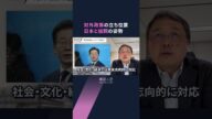 【解説人語】「非常戒厳」とどう向き合う? 進歩と保守の分断深まる韓国大統領選 #ニュース解説 #国際ニュース