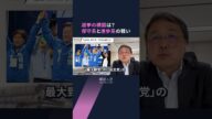 【解説人語】「非常戒厳」とどう向き合う? 進歩と保守の分断深まる韓国大統領選 #ニュース解説 #国際ニュース