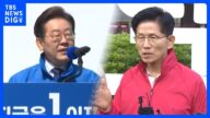韓国大統領選 きょう(12日)から公式な選挙運動スタート 歌って踊って盛り上がり 与党は巻き返しを図る|TBS NEWS DIG