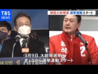 韓国 きょうから大統領選挙運動開始