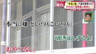 【こども園】1歳児受け持つ保育士 園児に不適切な発言「本当に嫌 どいつもこいつも…」