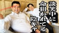 レーザーポイントで命狙われてる陰キャ【ジェラードン】