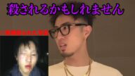 【切り抜き】中町JPの命が狙われています。