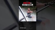 【恐怖】超能力者に命を狙われた男 #海外ニュース #怖い話 #衝撃映像 #shorts
