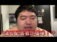 ふわっちニュース 6月16日 とある配信者が喧嘩!? ぱるぱる