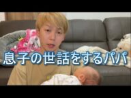 息子の世話をするパパ 養分伊藤