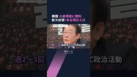 【解説人語】改善進んだ日韓関係に変化は? 韓国・大統領選で李在明氏が勝利 新大統領が直面する二つの外交問題とは #shorts