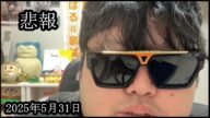 【悲報】あの大騒動について懲役太郎が語る【ぱるぱる】