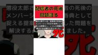 懲役太郎が語る、金バエさんの訃報と配信者のタヒ後のメンバーシップ問題 #反応集 #short #vtuber #懲役太郎 #金バエ #肝不全 #メンバーシップ代
