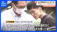 東京・青梅市の路上で帰宅途中の女子高校生の尻触ったか 男(23)逮捕 「わいせつな行為はしていない」と容疑否認 先月も現行犯逮捕 警視庁|TBS NEWS DIG
