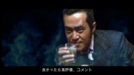 狂犬 渡瀬恒彦 コップをぼりぼり食べる