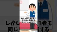 責任者が転売屋を取り締まらない理由 #Shorts