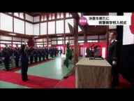警察官への第一歩 宮崎県警察学校で初任科生の入校式