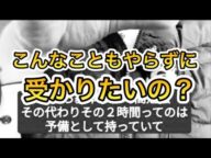 こんなにもカンタンなこと、なぜやらないのか。【元警察官が解説】