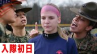 アメリカ軍女性新兵の90日間【入隊初日〜卒業まで】地獄のブートキャンプ記録