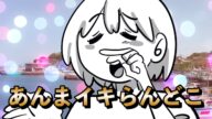 【注意喚起】イキりすぎて大恥かいた時の話