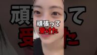 【11期オーディション】迷ってるあなたへ 宮原心音からアドバイス、受けるのはタダ!【宮原心音/NMB/SHOWROOM】