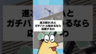 【速報】JAマネー7000万円が元農相に注入!文春砲で自民農林族オワタwww #shorts